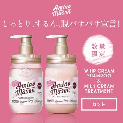 Amazon 期間 限定 ステラシード アミノメイソン モイスト シャンプー トリート メント サクラ 限定 キット Amino Mason シャンプー 通販