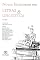 Livro Novos Horizontes em Letras e Linguística: - Volume 1