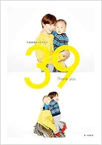 今宿 麻美 Mom Life 39 Thank You Amazon Com Books 今宿 麻美 Mom Life 39 Thank You Amazon Com Books