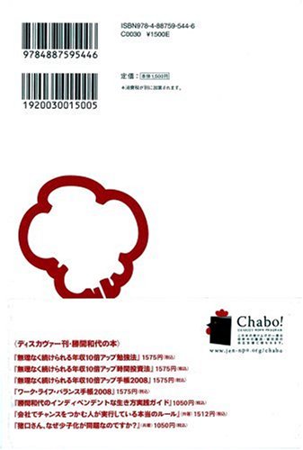 無理なく続けられる 年収10倍アップ勉強法 勝間 和代 本 通販 Amazon
