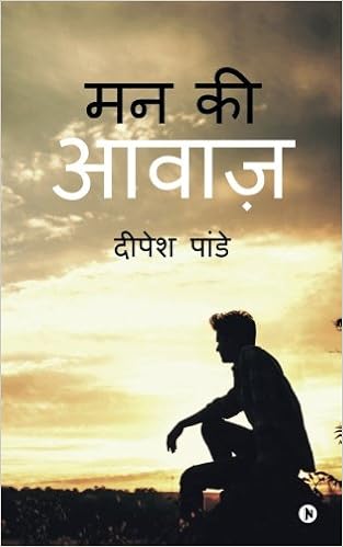 Amazoncom Mann Ki Awaaz Hindi Edition 9781946983855 - 