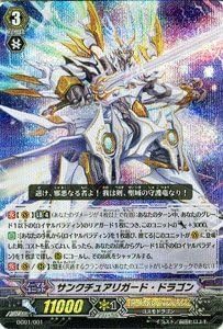 Amazon カードファイト ヴァンガード ヴァンガード サンクチュアリガード ドラゴン Rrr仕様 Daigoスペシャルセット 収録カード トレカ 通販