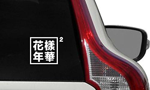 BTS HYYH Thoery Box Version 2 Car Vinyl Sticker Decal Bumper Sticker for Auto Cars Trucks Windshield Custom Walls Windows Ipad MacBook Laptop Home and More (White)