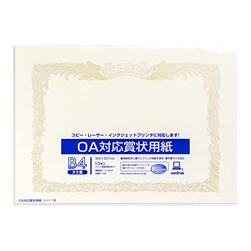 オキナ 賞状用紙 B4 縦書き 10枚 プリンタ対応 SX-B4