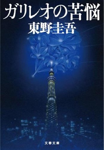 Garireo No Kuno (In Japanese)