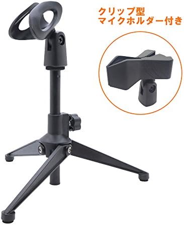 Mesa マイクスタンド 高い素材 卓上 マイクホルダー クリップ付 折り畳み 三脚タイプ クリップ型 レコーディング 生放送 会議 スピーチ Dtm 発表会 ライブチャット ビジネスシーンでも最適 Jm 006