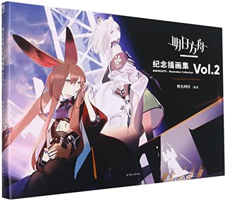 Amazon.com: Arknights Illustration Collection Vol.1 (Chinese