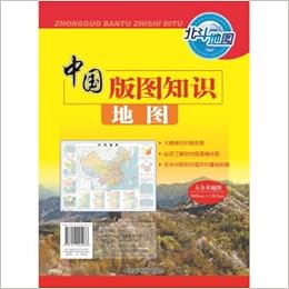 Knowledge Map Of China Mapchinese Edition Bei Jing Tian - 