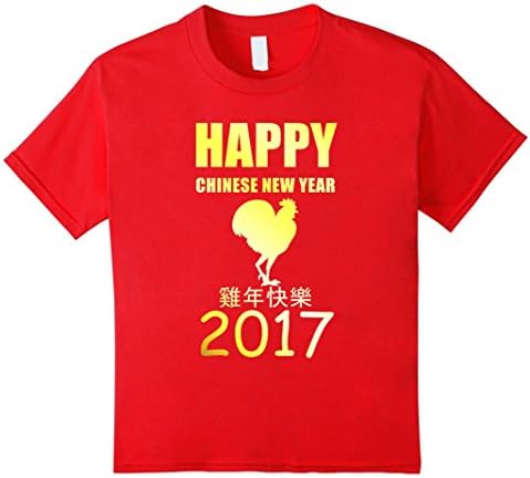 Kids Happy Chinese New Year Chicken T Shirt 4 Red