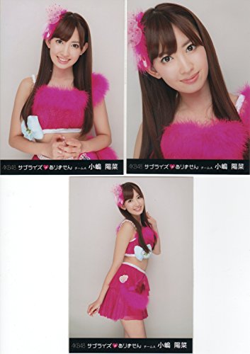 Akb48公式生写真 サプライズはありません Dvd特典 3枚コンプ 小嶋陽菜 の買取価格 相場 高価買取なら買取一括比較のウリドキ