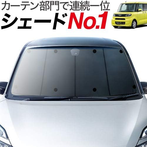 01s H017 Fu 新型 タント タントカスタム La650s 660s系 銀紙 サンシェード より プライバシーサンシェード が選ばれる理由 フロント用 車内で仮眠 紫外線 日除け 盗難防止 内装ドレスアップやカスタムパーツに カーフィルム 車中泊 グッズ エアコン安定燃費向上