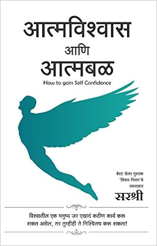 Image result for aatmvishwas marathi BOOK AMAZON