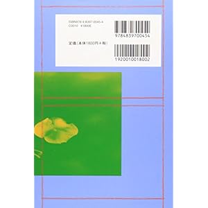 Integral Yoga (Yoga Sutra of Patanjali)
