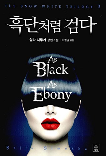 Musta Kuin Eebenpuu (2014) (Korea Edition)
