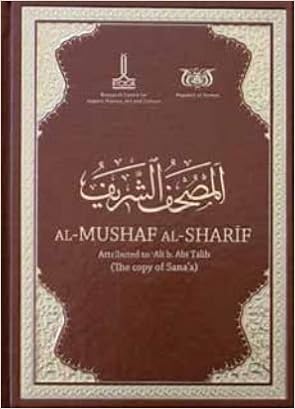 al moshaf charif gratuit al moshaf charif gratuit