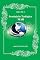 Livro Seminário Teológico MAR: Volume 3