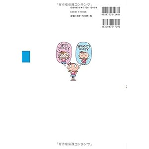 イラスト版子どものアンガーマネジメント : 怒りをコントロールする43のスキル