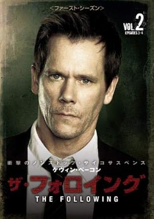 Amazon Co Jp ザ フォロイング ファースト シーズン1 Vol 2 第3話 第4話 レンタル落ち Dvd ブルーレイ ケヴィン ベーコン ジェームズ ピュアフォイ ナタリー ジー ショーン アシュモア カイル キャトレット アニー パリッセ ヴァロリー カリー