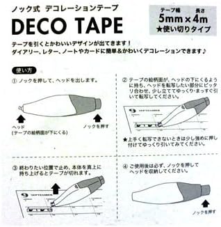 Amazon くまのがっこう ノック式デコレーションテープ イエロー アニメ 萌えグッズ 通販