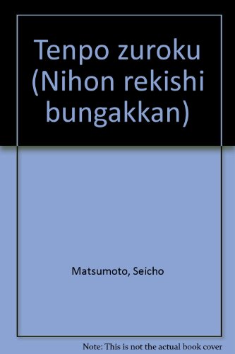Tenpō zuroku (Nihon rekishi bungakkan) (Japanese Edition)