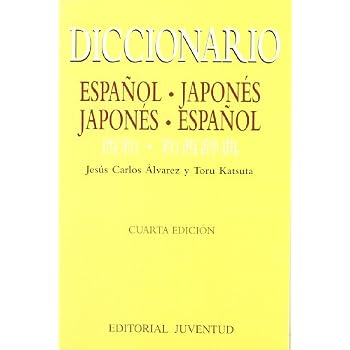 Diccionario Japones (DICCIONARIOS - TECNICOS) Diccionario Japones (DICCIONARIOS - TECNICOS)