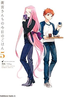 Today S Menu For The Emiya Family Volume 5 Fate Amazon Co Uk Today S Menu For The Emiya Family Volume 5 Fate Amazon Co Uk
