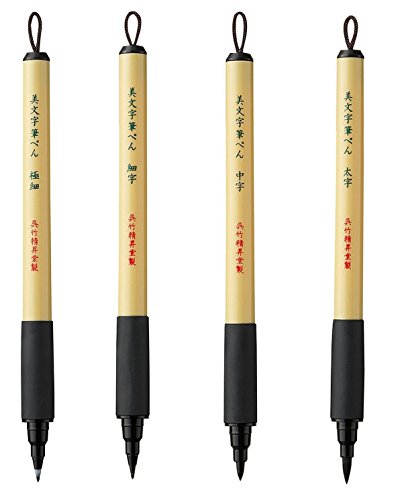 Kuretake Japanese Bimoji Felt Tip Brush Pen 4pc Set For Manga/Calligraphy