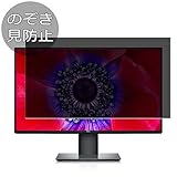 Synvy Privacy Screen Protector Film for Dell U2520D
