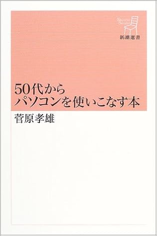 使いこなす パソコン