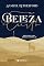 Livro A Beleza de Cristo