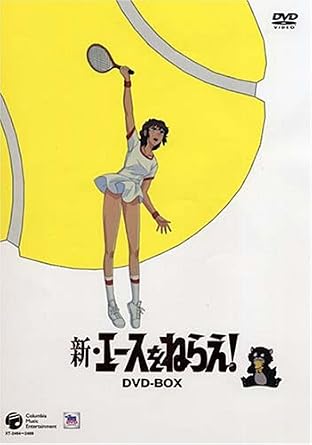 Amazon Com 新 エースをねらえ Complete Dvd Box Movies Tv