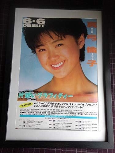 Amazon A3 額装品 真弓倫子 写真ポスター等 片想いグラフィティー アニメ 萌えグッズ 通販