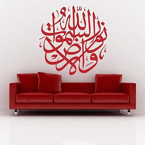 Walliv Decals Allah Is The Noor Islamic Wall Art [is20] price in UAE