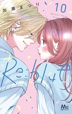 Re:blueの最新刊
