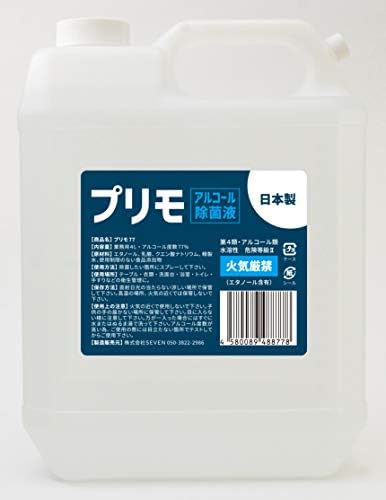 日本製 プリモ アルコール消毒液 アルコール77 大容量4l 消毒 消毒用エタノール エタノール消毒 アルコール除菌 除菌 消毒液 エタノール アルコール アルコールスプレー 除菌剤