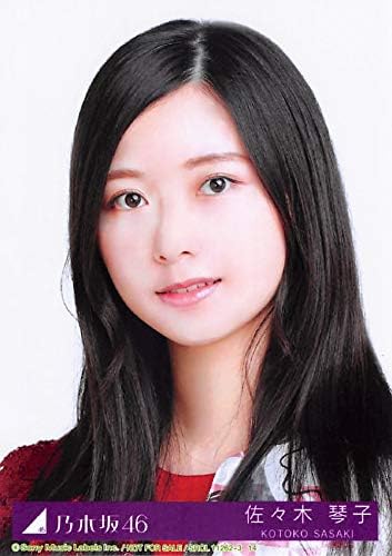 Amazon 佐々木琴子 公式生写真 乃木坂46 夜明けまで強がらなくてもいい 封入特典 Type B アイドル 芸能人グッズ 通販