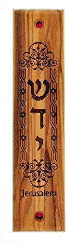 Olive wood Jewish Mezuzah engraved and ornamented with Laser (5 inches)