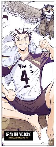 Amazon ハイキュー ｔｏ ｔｈｅ ｔｏｐ 木兎光太郎 スポーツタオル アニメ 萌えグッズ 通販