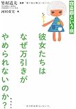 彼女たちはなぜ万引きがやめられないのか?