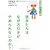 彼女たちはなぜ万引きがやめられないのか?