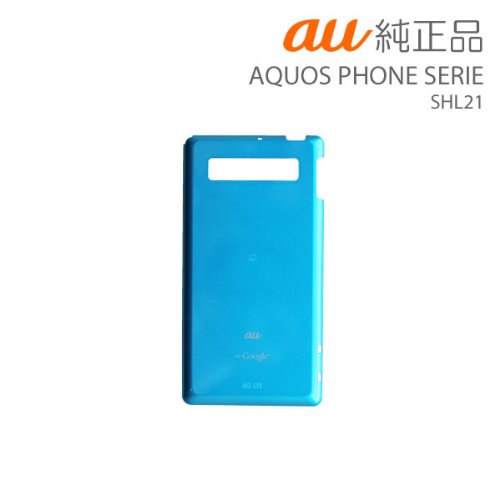AQUOS PHONE SERIE SHL21(クリアブルー)(シャープのAQUOS)の買取価格・相場 | ウリドキ