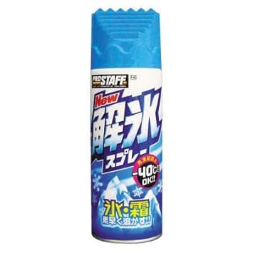 「解氷スプレー」の画像検索結果