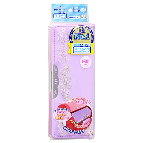 サンスター文具 筆箱 小学生 女の子 ヨコピタ リカーモ ライトバイオレット S1313959