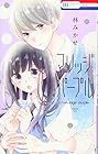 マリッジパープル 第2巻