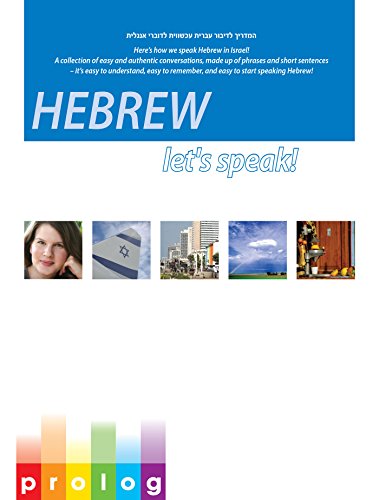 HEBREW - Let's speak! (3431) | Prolog.co.il: Hereâ€™s how we speak Hebrew in Israel!