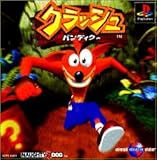 クラッシュバンディクー [PS]