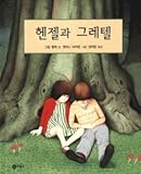 Paperback Hansel and Gretel (Korean Edition) ??? ??? Book