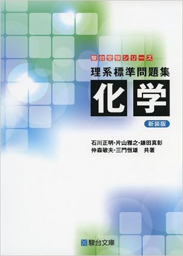 Rikei Hyoi Jun Mondaishui Kagaku Masai Ki Ishikawa Masayuki Katayama Masateru Kamata Toshio Nakamori Tsuneo Mikado 9784796117340 Amazon Com Books