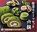 Kyoto Green Tea - Green Tea Pudding and Green Tea Cappuccino -