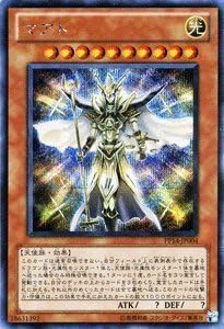 Amazon 遊戯王カード マアト シークレット Pp14 Jp004 Si プレミアムパック14 トレカ 通販
